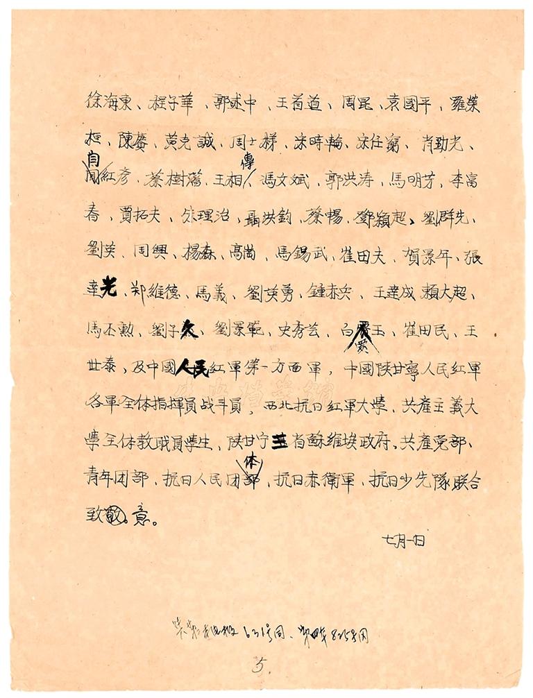 原文配图 2