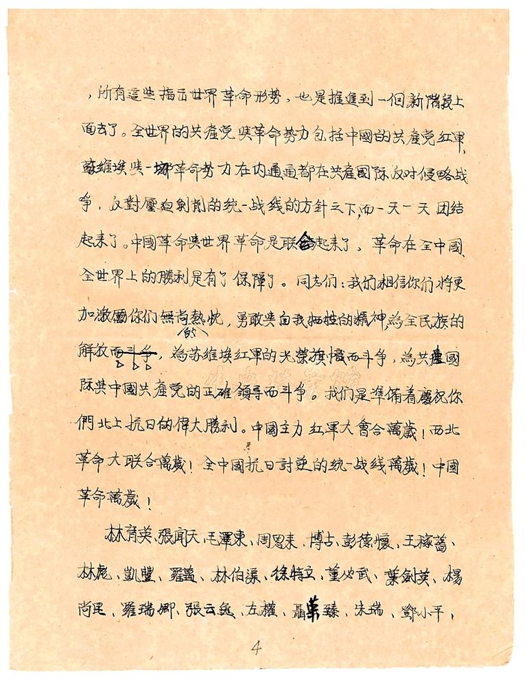 原文配图 1