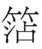 原文配图 3