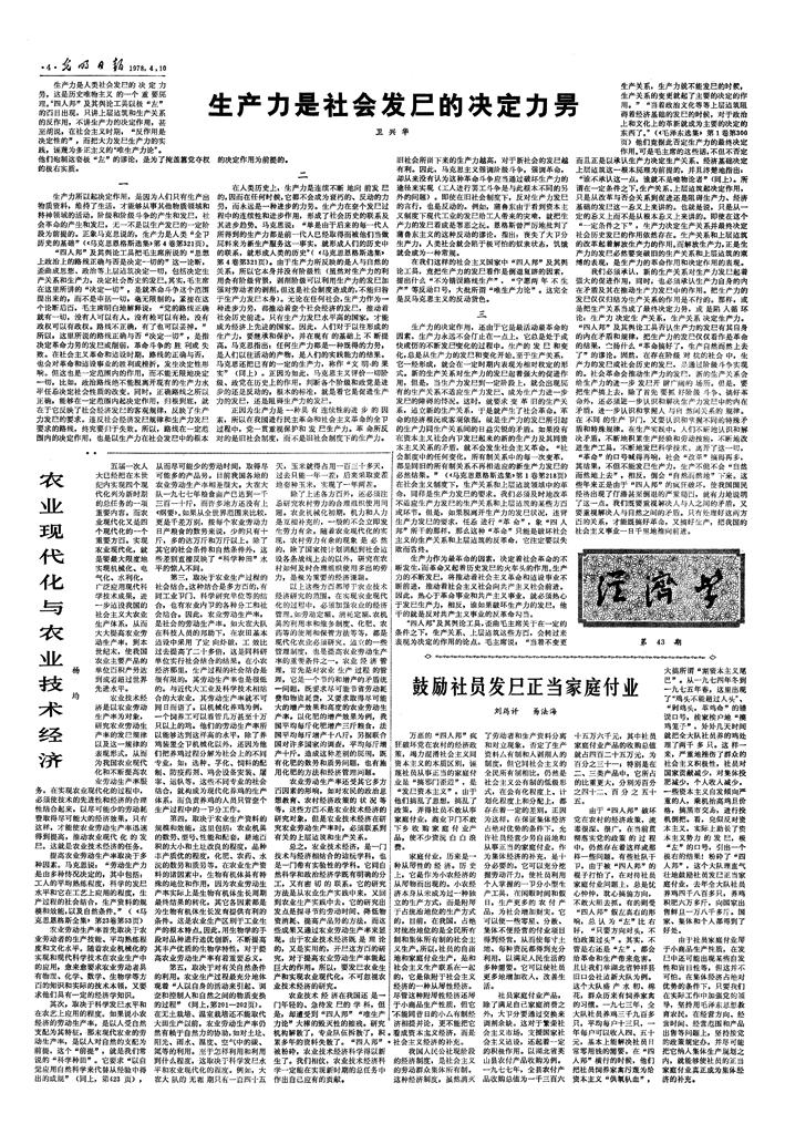 原文配图 2