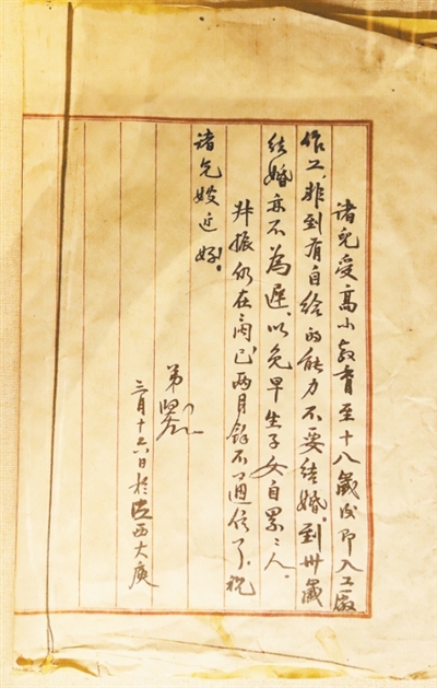 原文配图 1